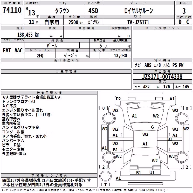 TOYOTA CROWN
