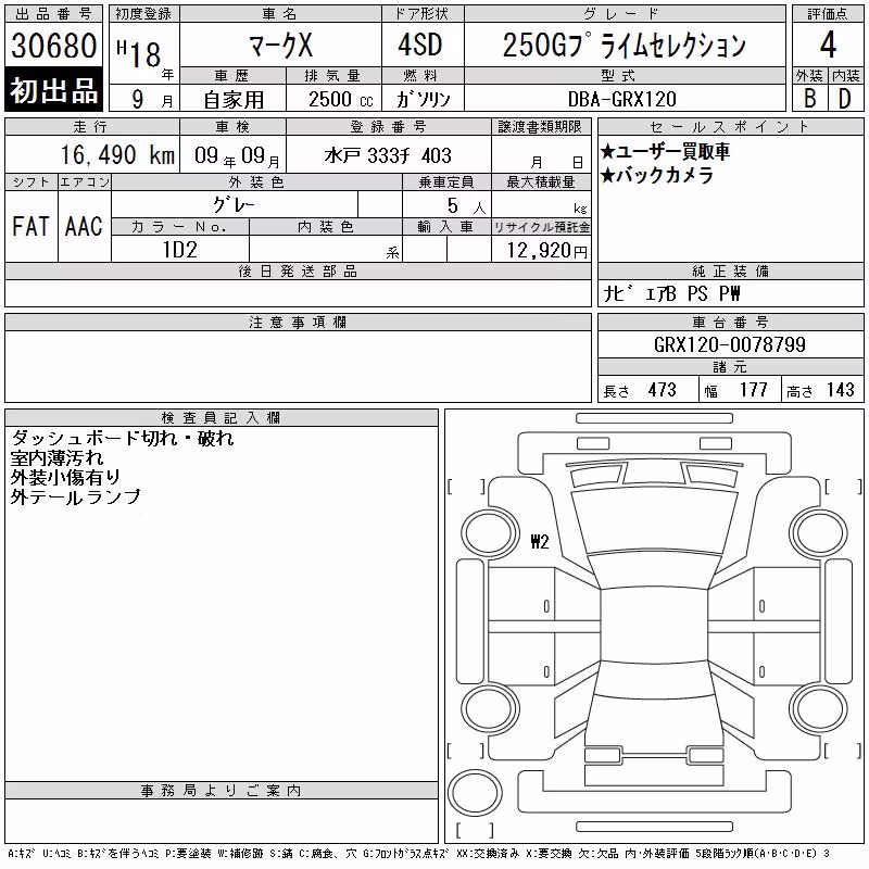 TOYOTA MARK X
