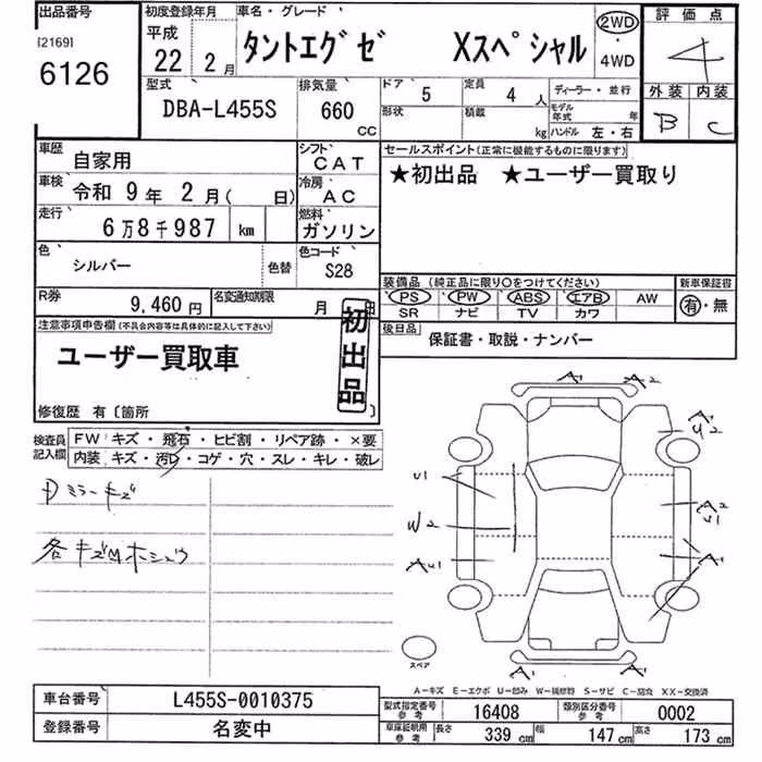 DAIHATSU TANTO EXE