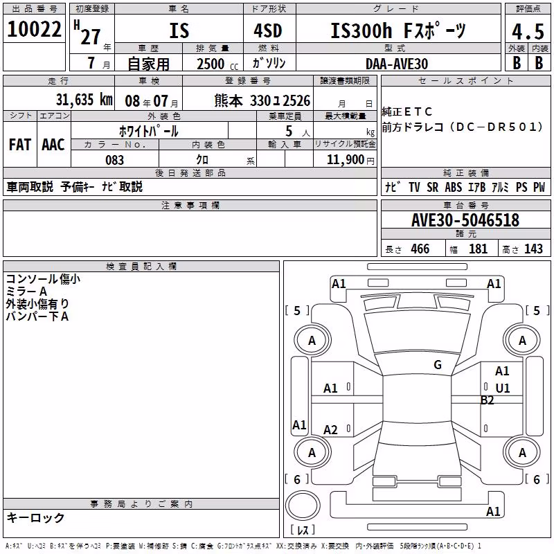 LEXUS IS300H