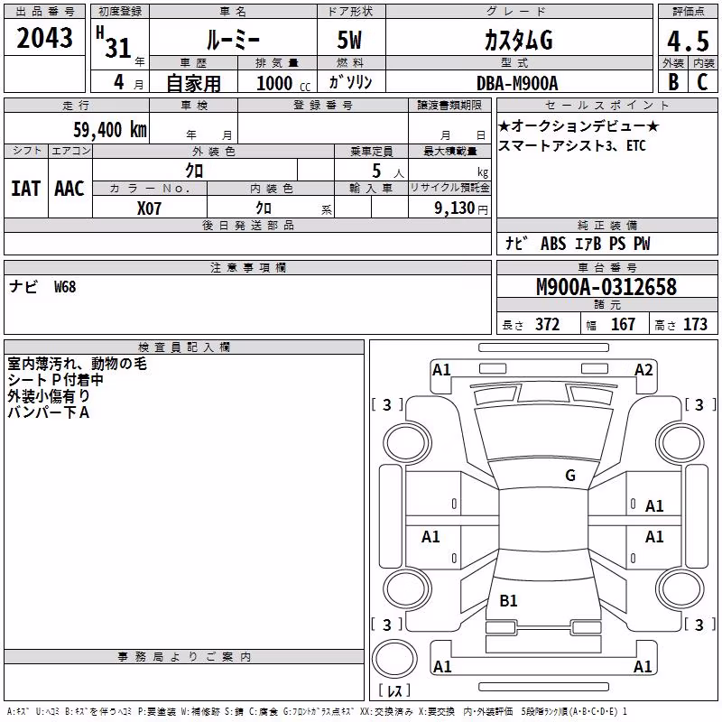 TOYOTA ROOMY