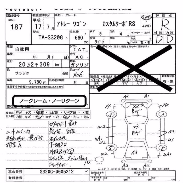 DAIHATSU ATRAI