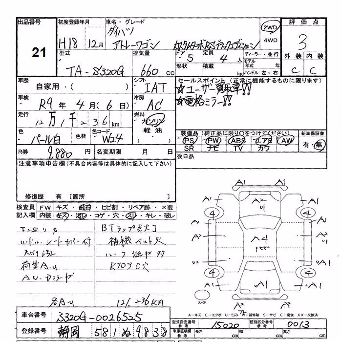 DAIHATSU ATRAI