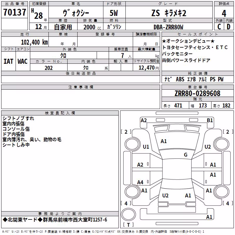 TOYOTA VOXY