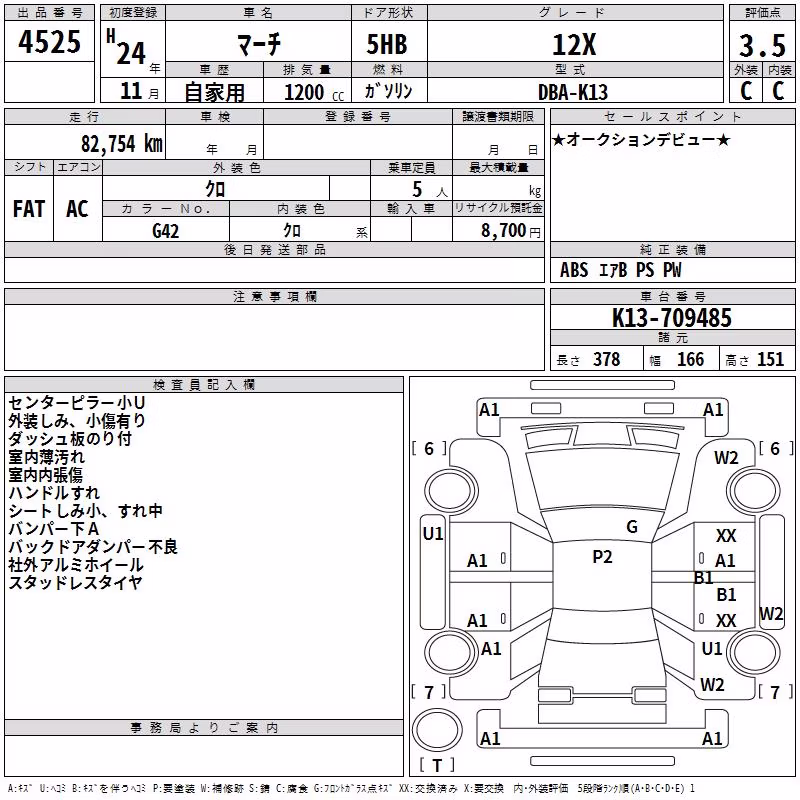 NISSAN MARCH