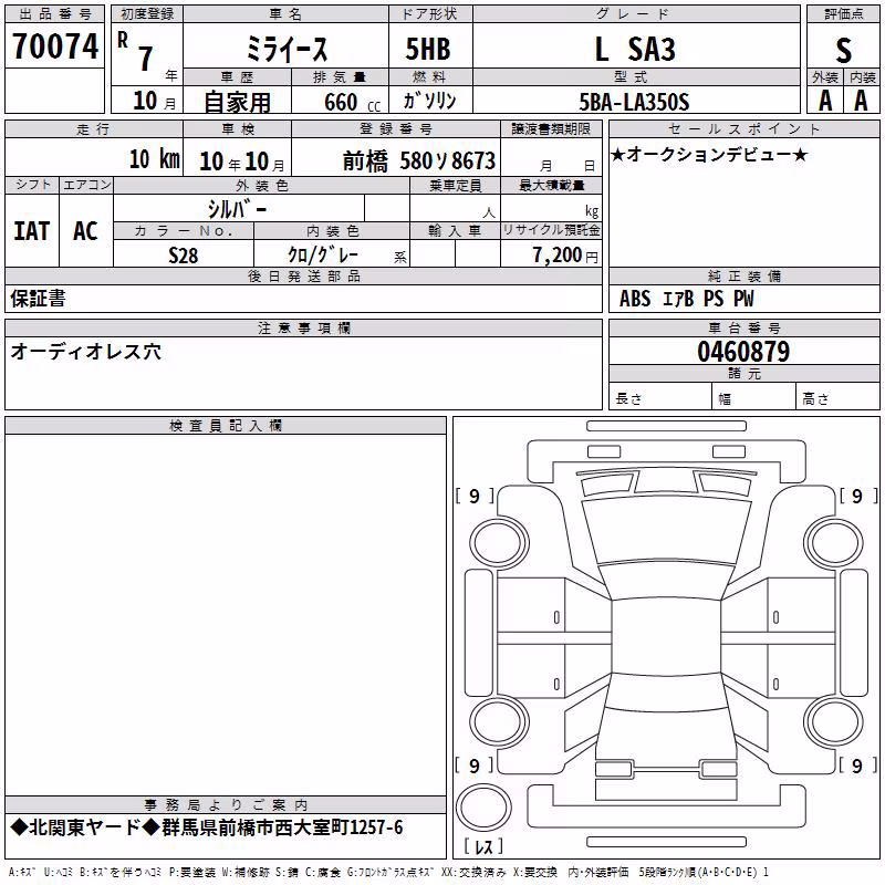 DAIHATSU MIRA E:S