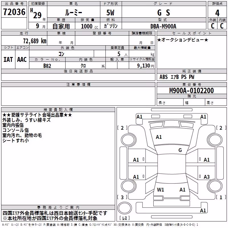 TOYOTA ROOMY