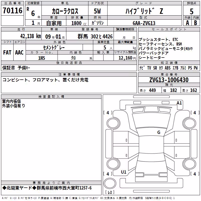 TOYOTA COROLLA CROSS