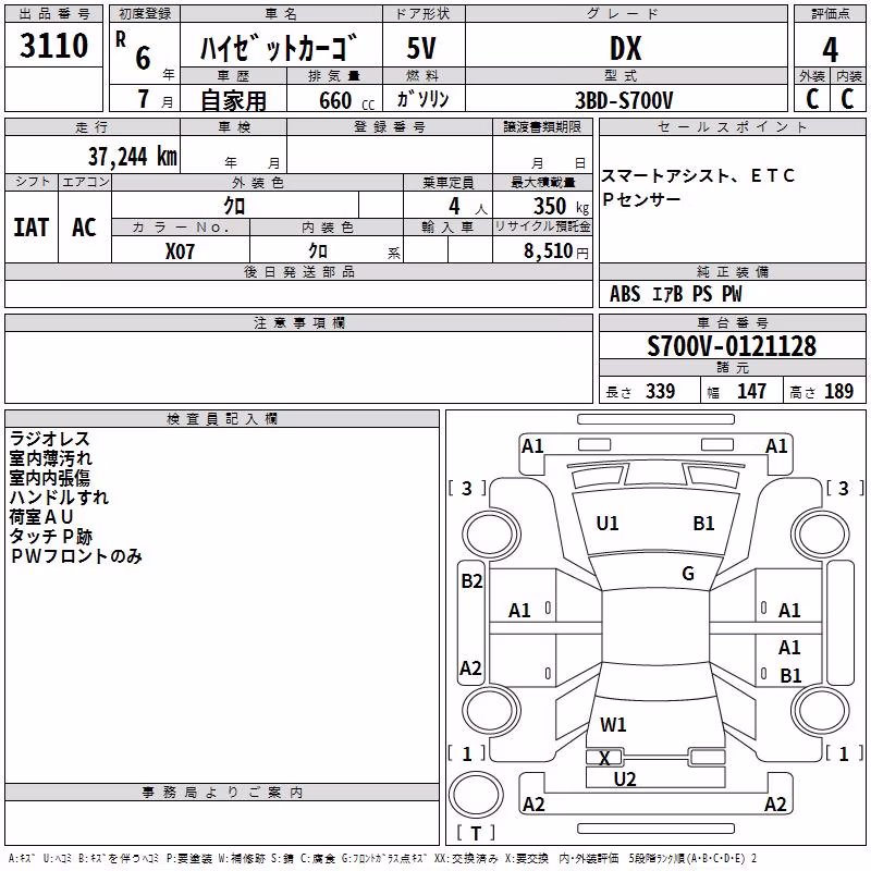 DAIHATSU ATRAI