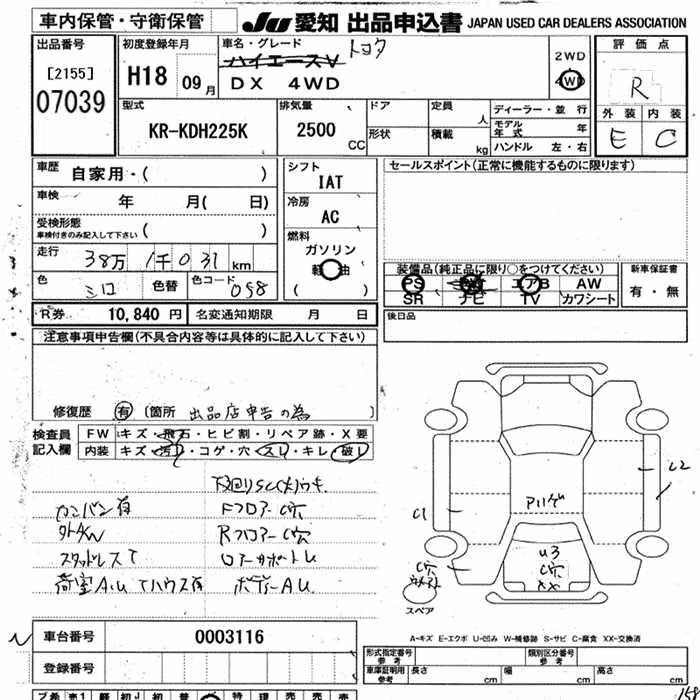 TOYOTA REGIUS ACE