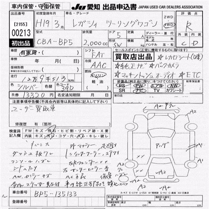 SUBARU LEGACY