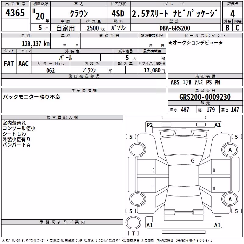 TOYOTA CROWN
