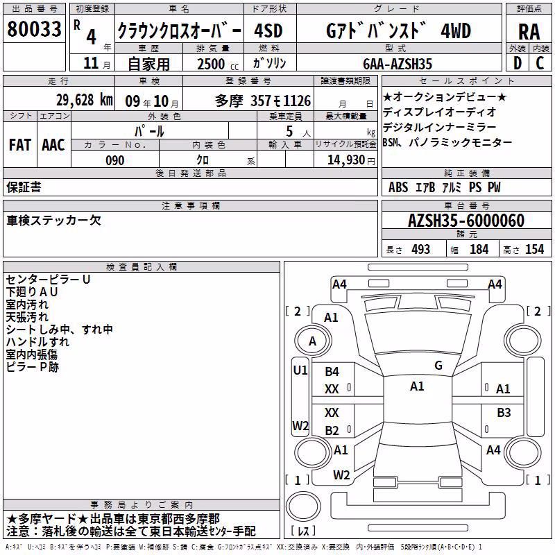 TOYOTA CROWN