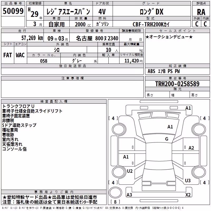 TOYOTA REGIUS ACE