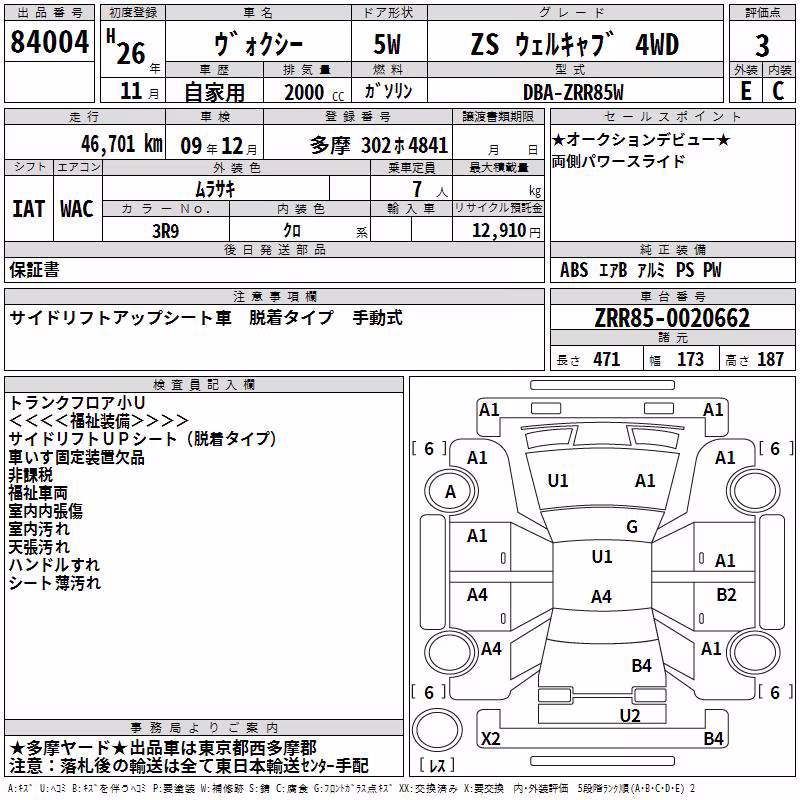 TOYOTA VOXY