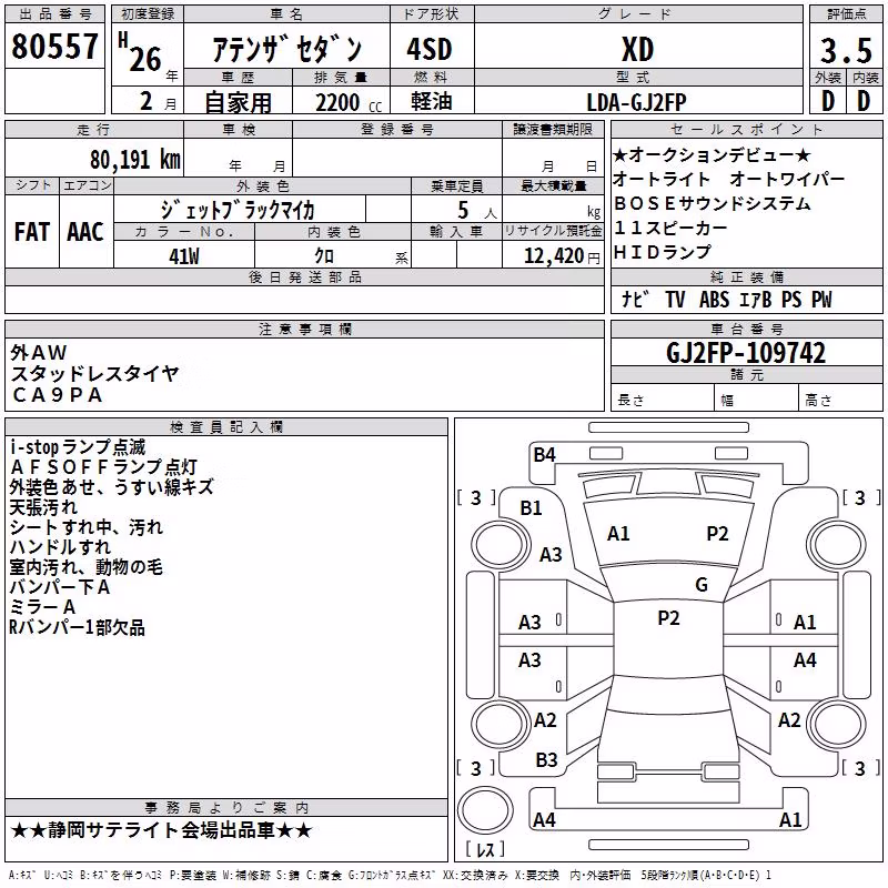 MAZDA ATENZA
