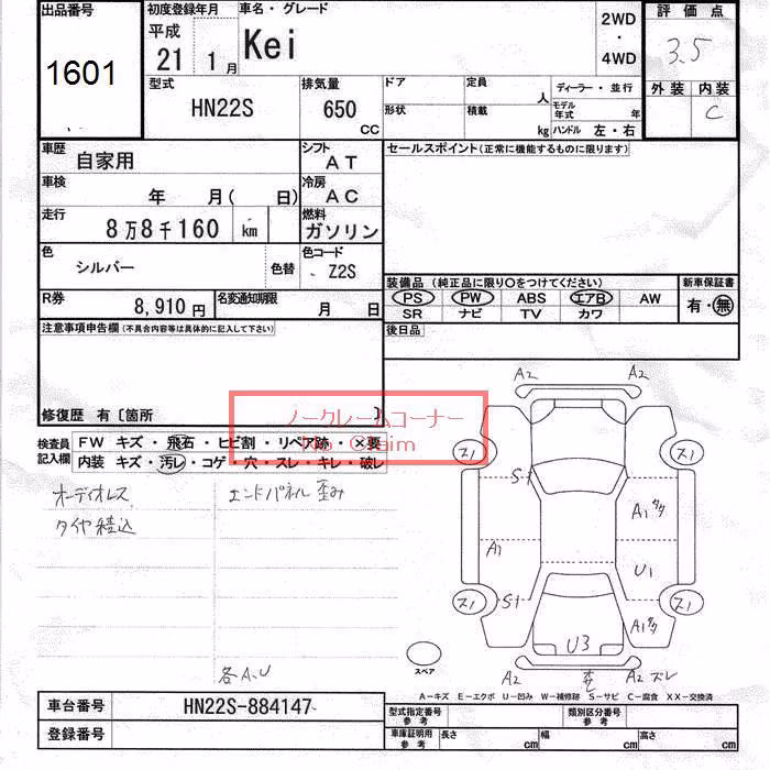 SUZUKI KEI