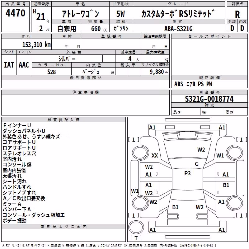 DAIHATSU ATRAI