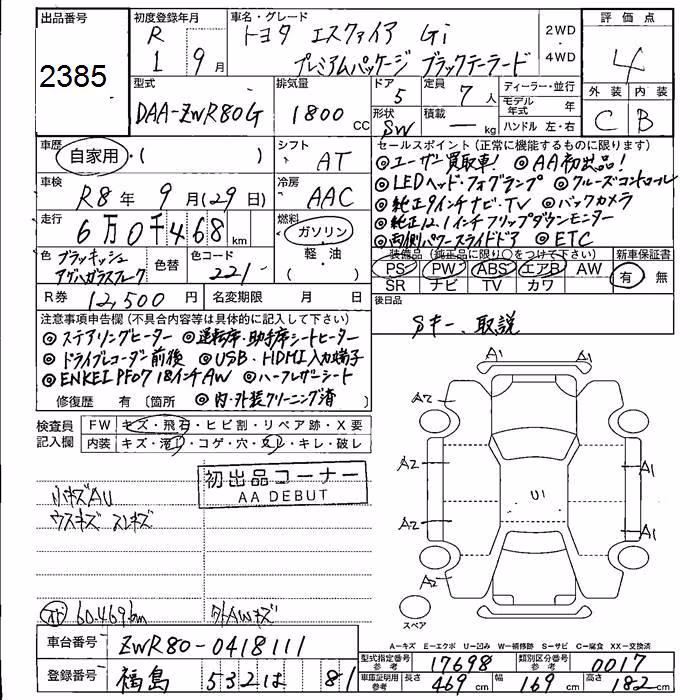 TOYOTA ESQUIRE