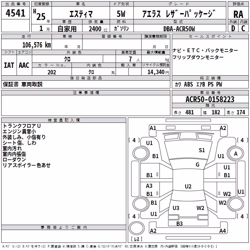 TOYOTA ESTIMA