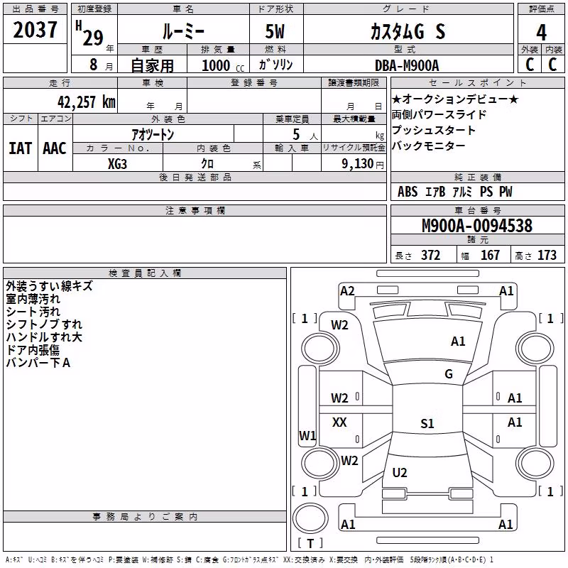TOYOTA ROOMY