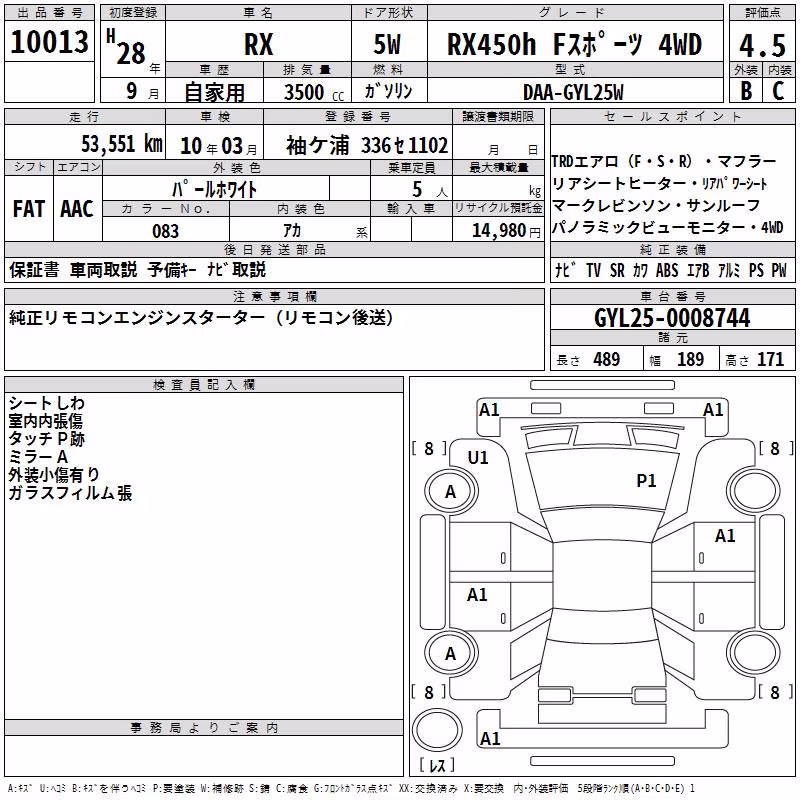 LEXUS RX450H