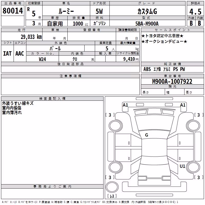 TOYOTA ROOMY