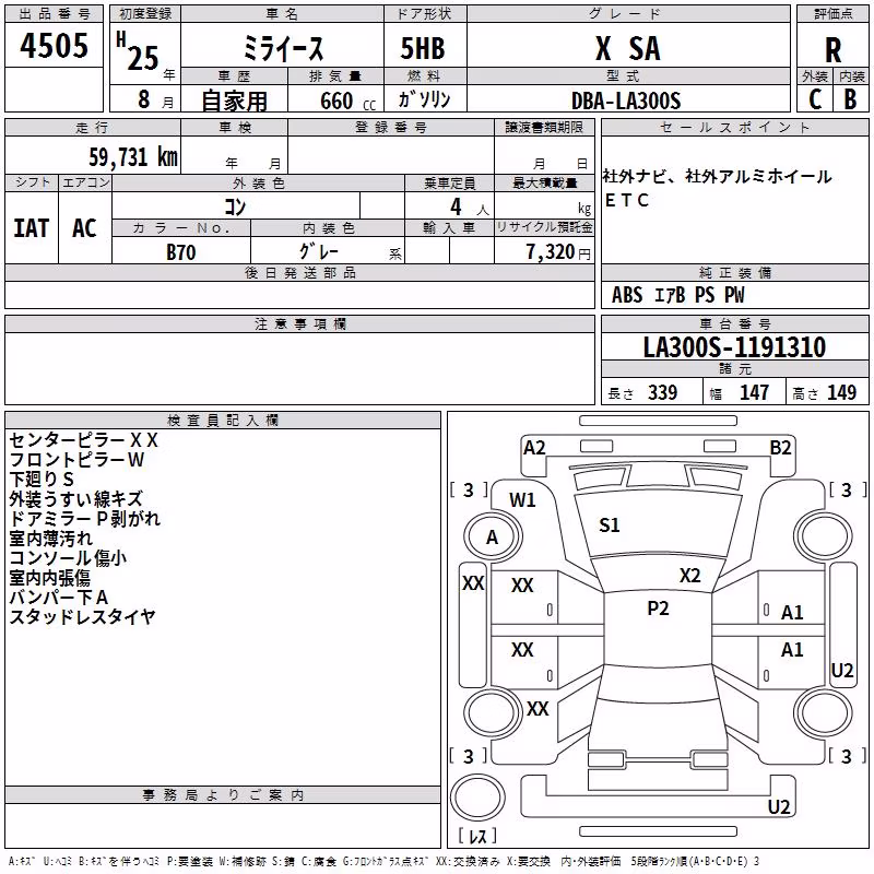 DAIHATSU MIRA E:S