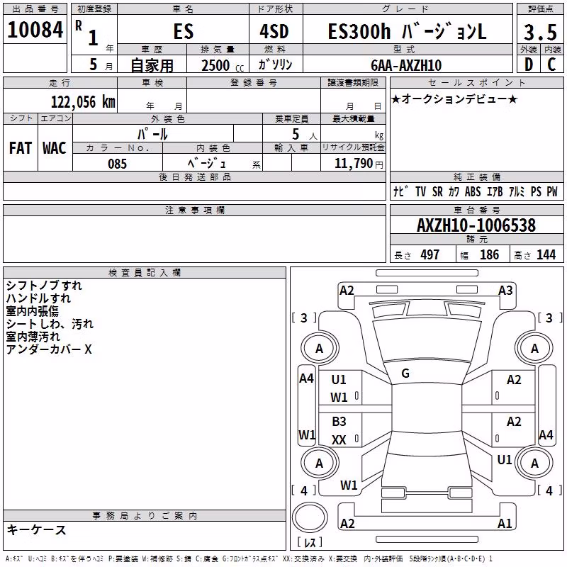 LEXUS ES300H