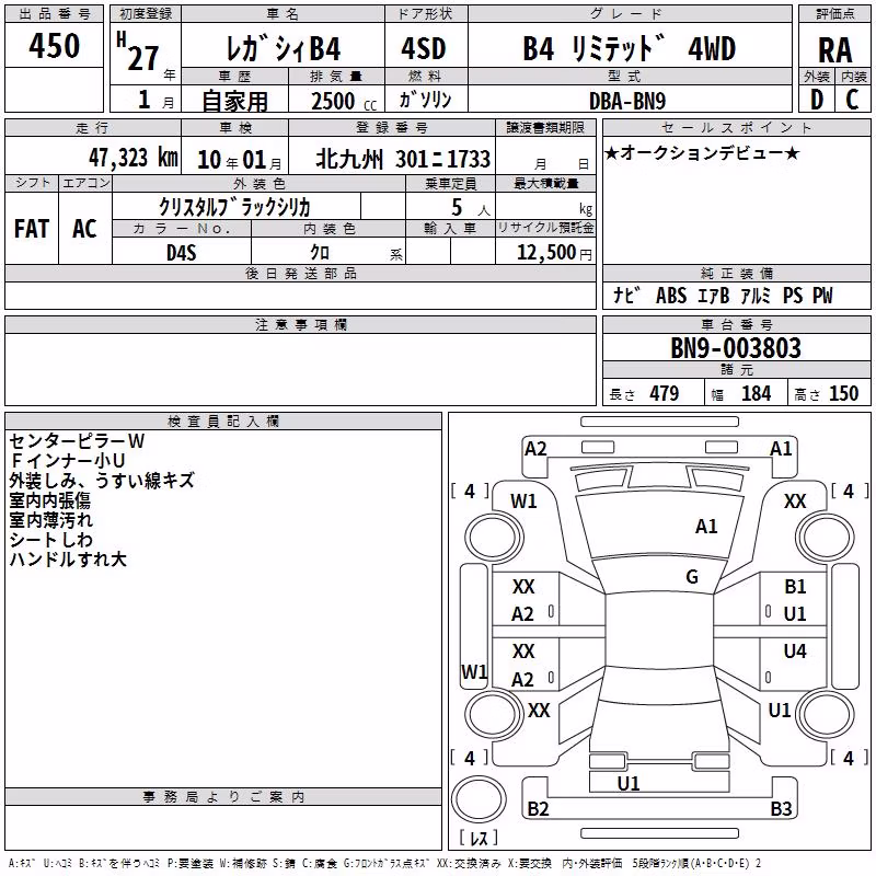 SUBARU LEGACY B4