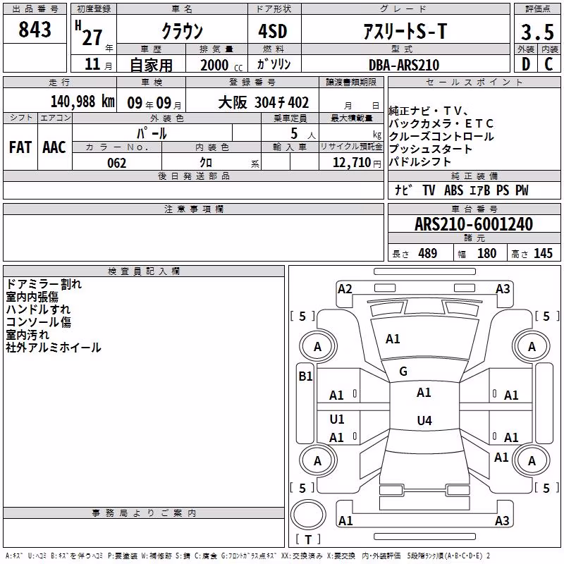 TOYOTA CROWN
