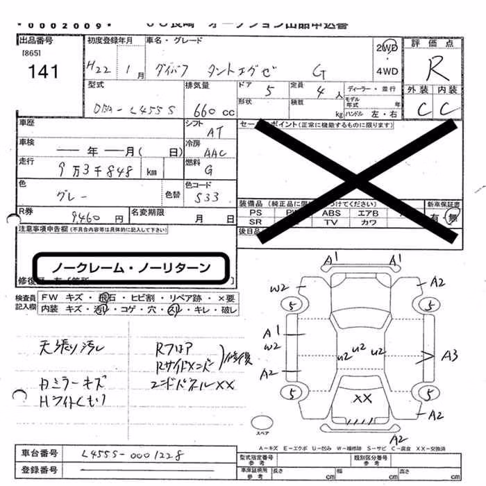DAIHATSU TANTO EXE