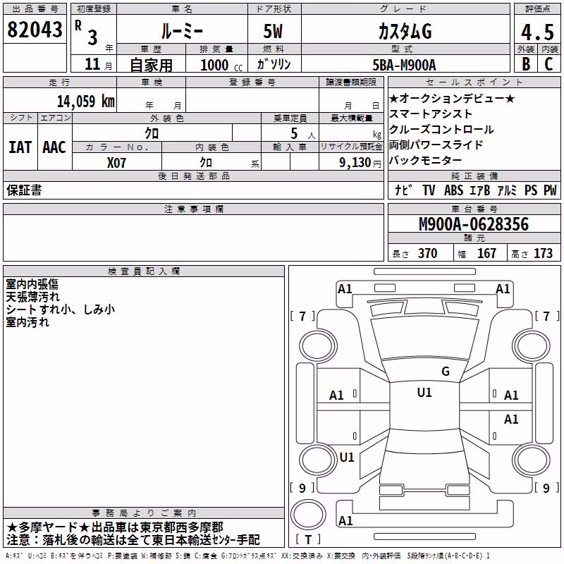 TOYOTA ROOMY