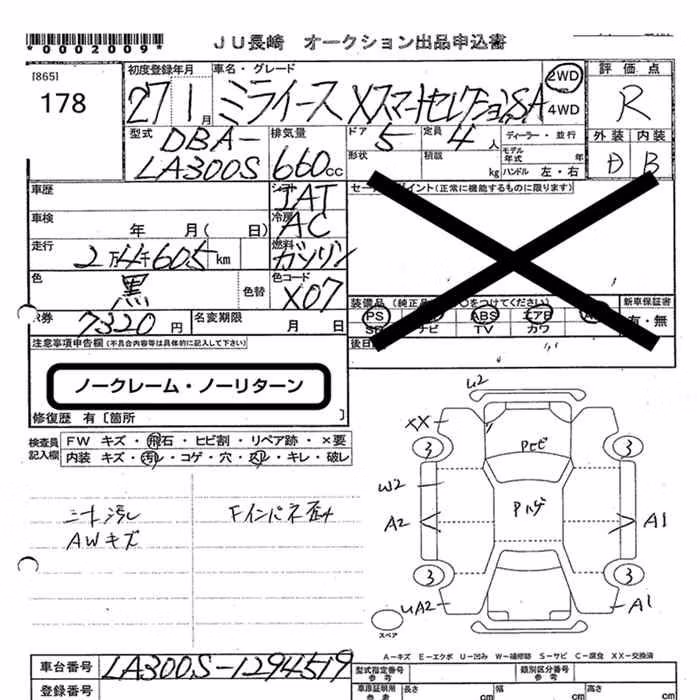 DAIHATSU MIRA E:S