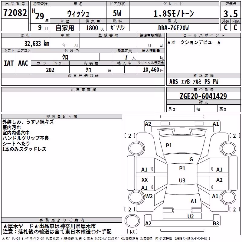 TOYOTA WISH