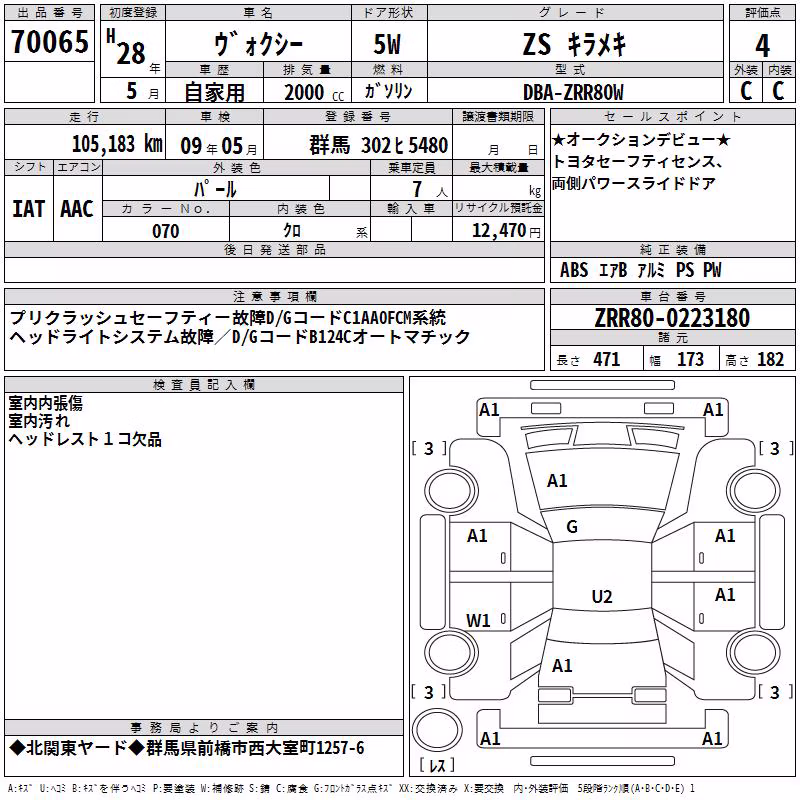 TOYOTA VOXY
