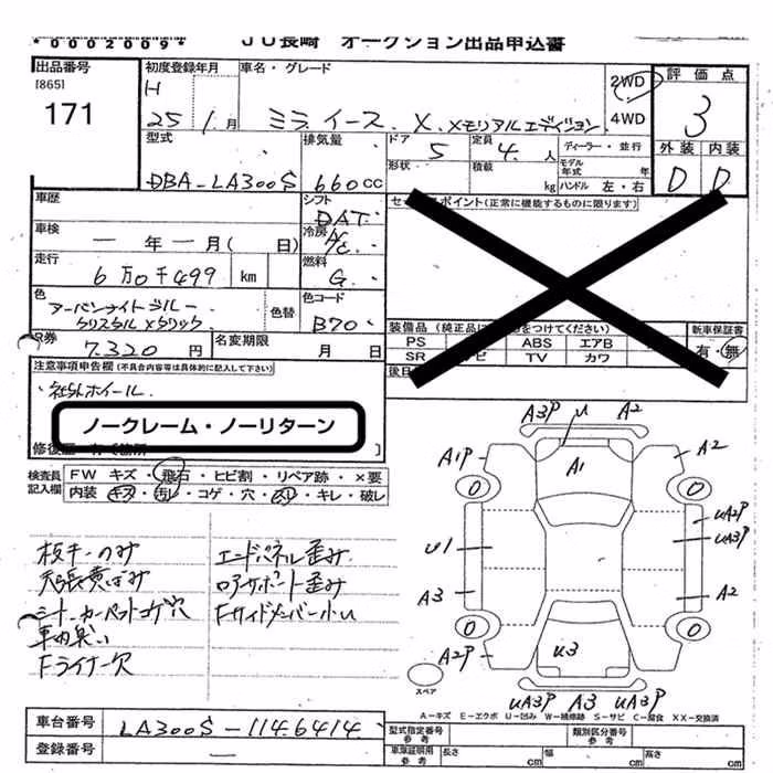 DAIHATSU MIRA E:S