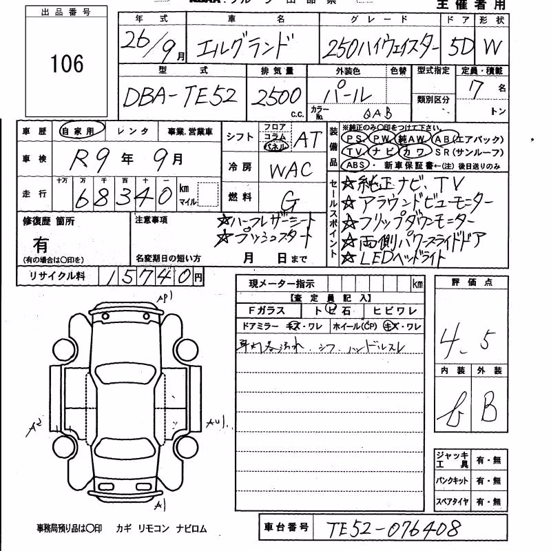 NISSAN ELGRAND