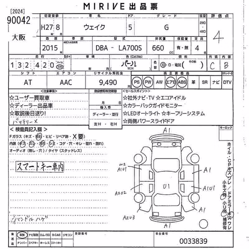 DAIHATSU WAKE