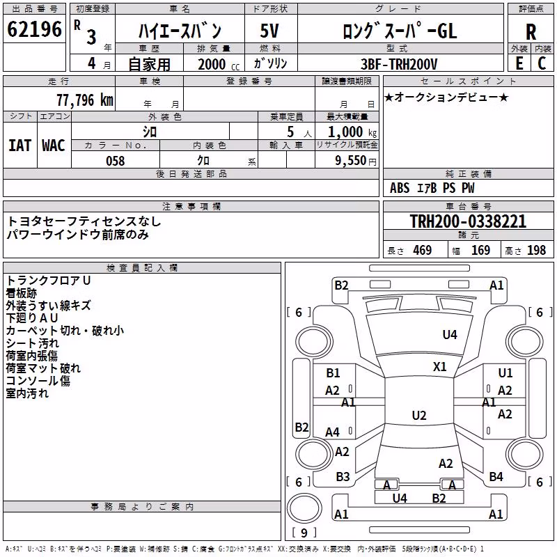 TOYOTA REGIUS ACE