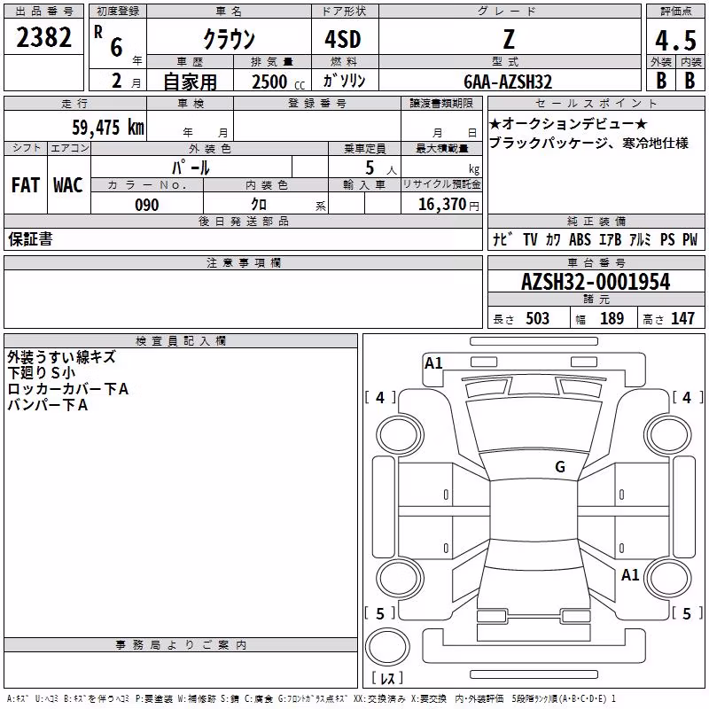 TOYOTA CROWN