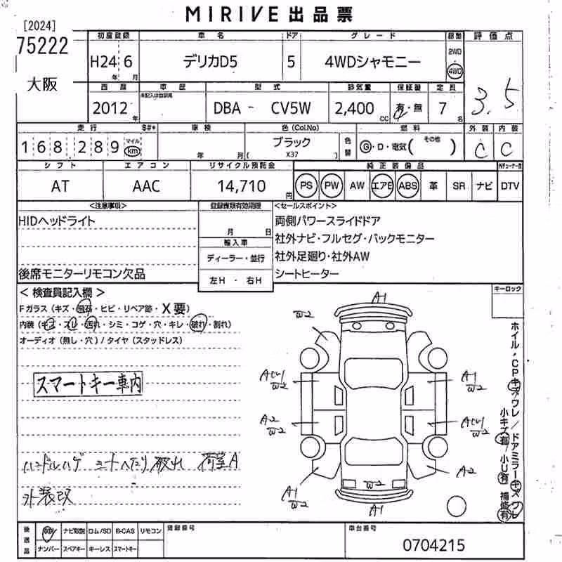MITSUBISHI DELICA D:5
