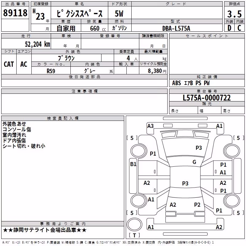 TOYOTA PIXIS SPACE