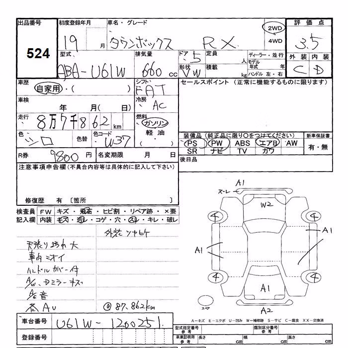 MITSUBISHI TOWN BOX
