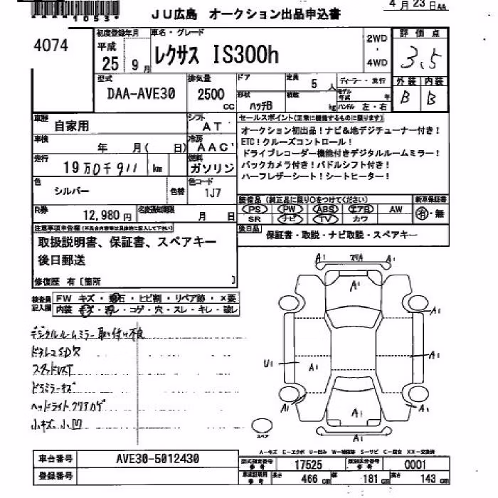 LEXUS IS300H