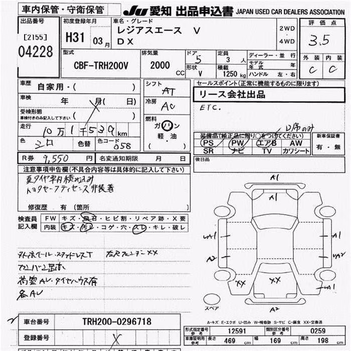 TOYOTA REGIUS ACE