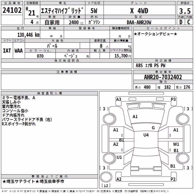 TOYOTA ESTIMA