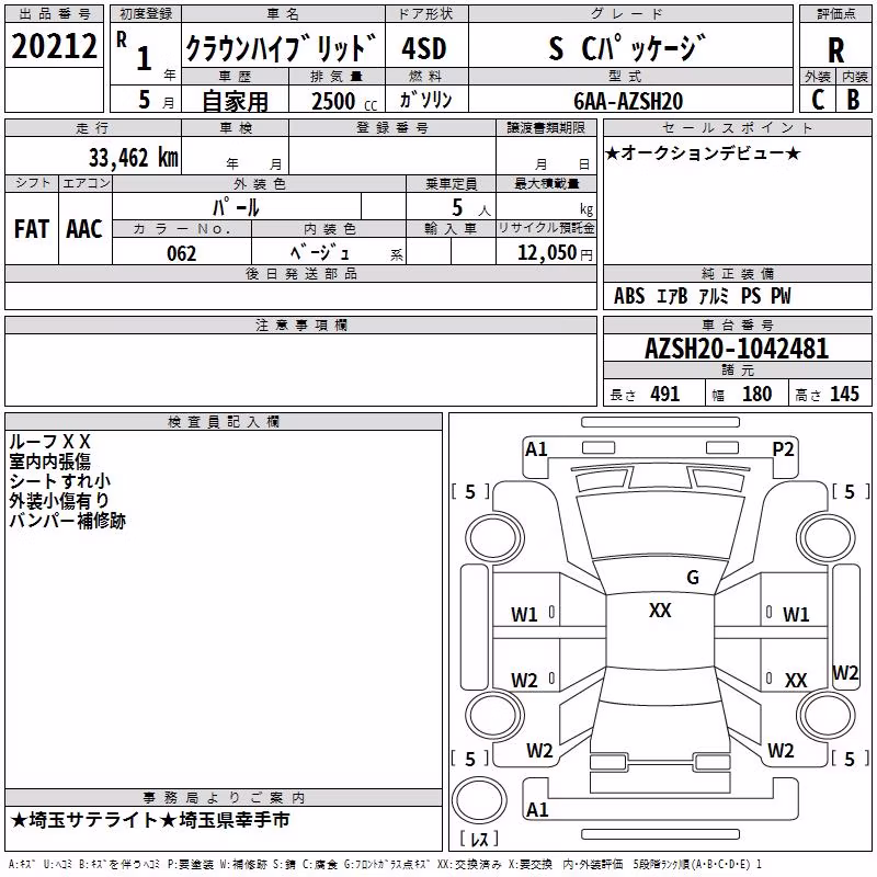 TOYOTA CROWN