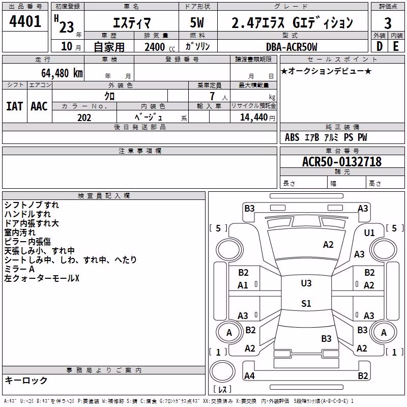 TOYOTA ESTIMA