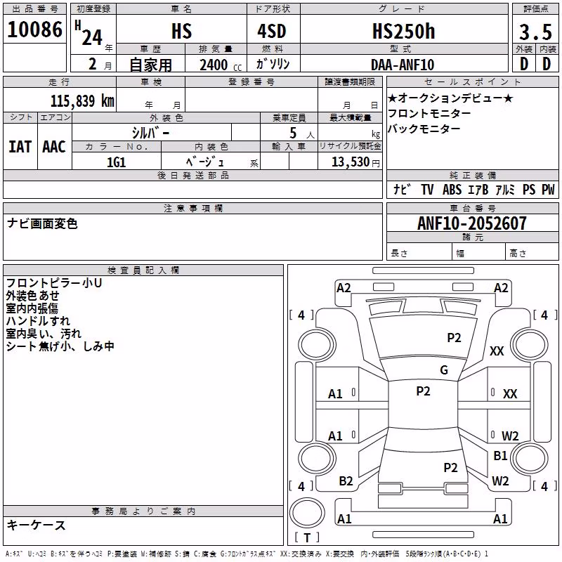 LEXUS HS250H
